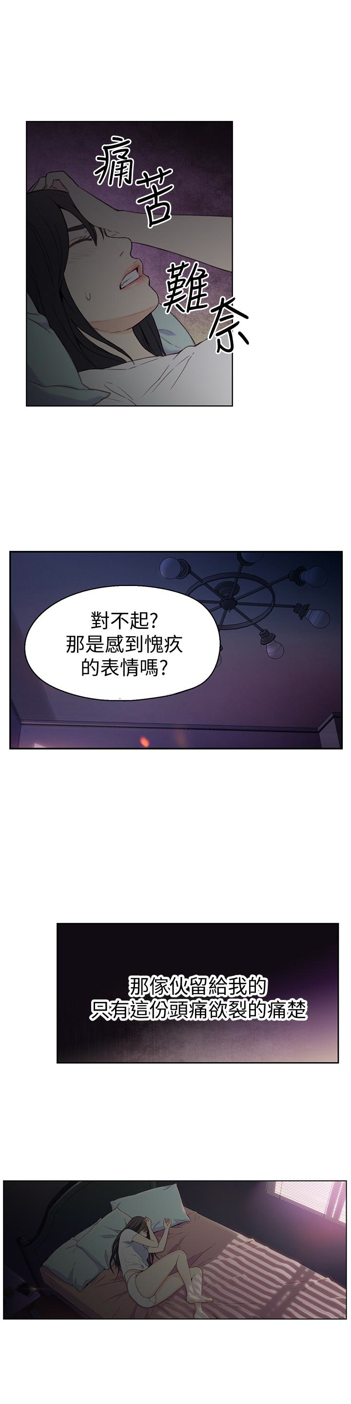 韩国污漫画 超導體魯蛇 第6话-舒爽畅快的野战 8