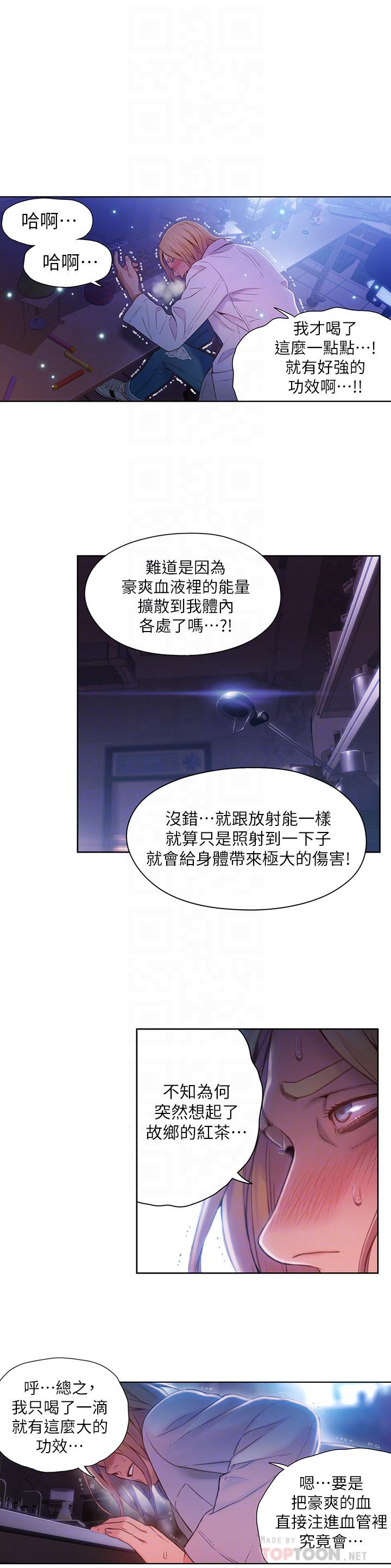 超导体鲁蛇  第63话-揭露豪爽的能力 漫画图片14.jpg