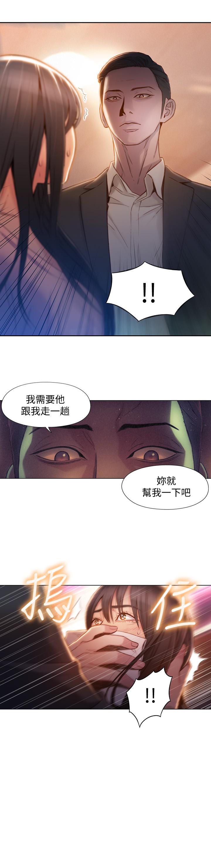 超导体鲁蛇  第66话-莉塔的行踪 漫画图片11.jpg