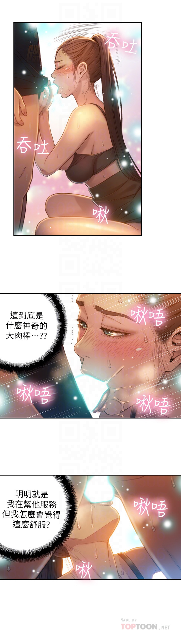 韩国污漫画 超導體魯蛇 第68话 14