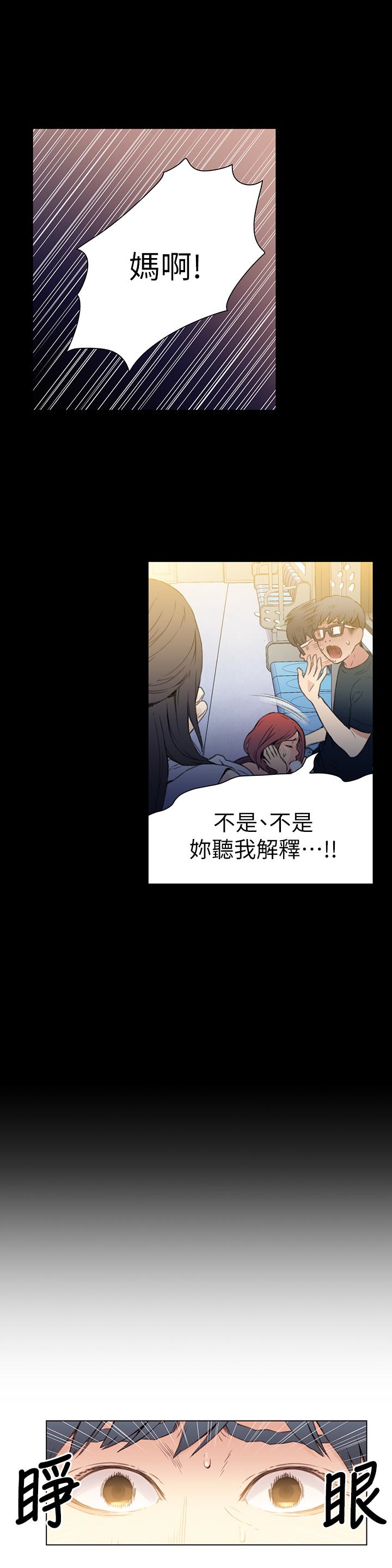 超导体鲁蛇  第7话-这次…换在地铁车厢?! 漫画图片9.jpg