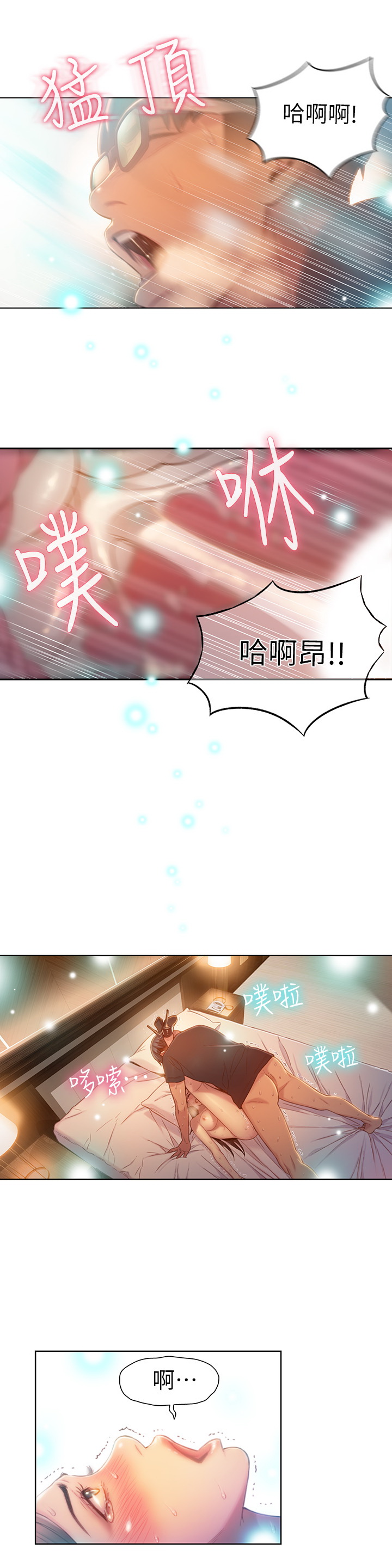 超导体鲁蛇  第69话 漫画图片7.jpg