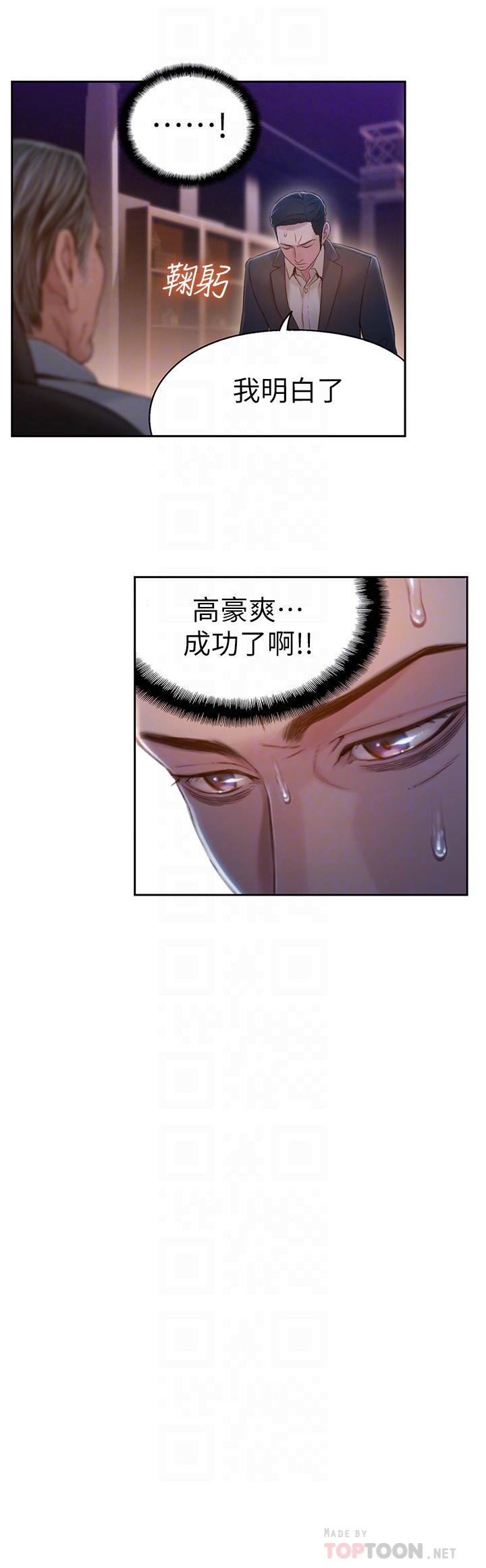 超导体鲁蛇  第69话 漫画图片12.jpg