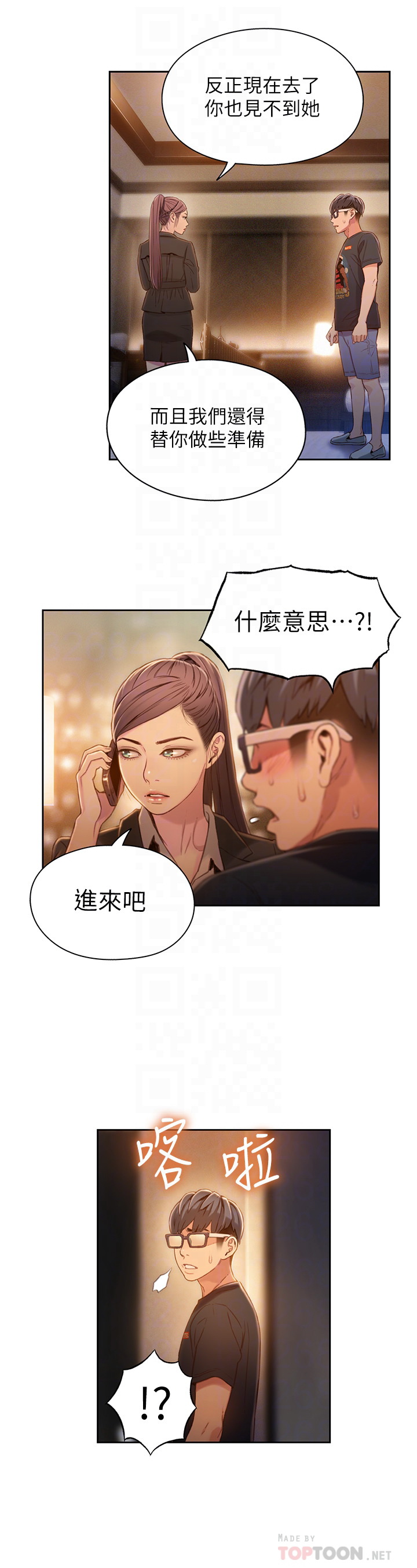 韩国污漫画 超導體魯蛇 第69话 14