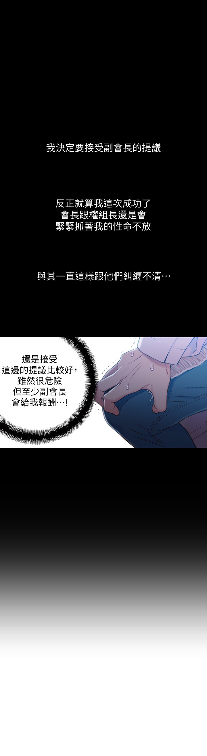 超导体鲁蛇  第72话 漫画图片5.jpg