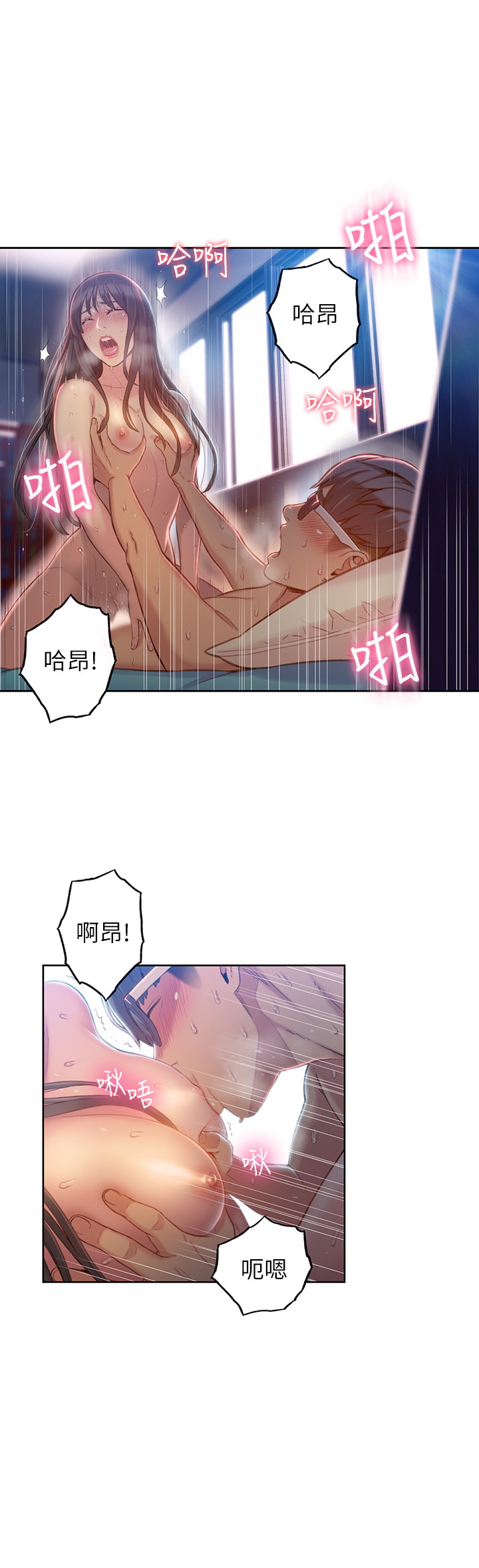 超导体鲁蛇  第74话 漫画图片21.jpg