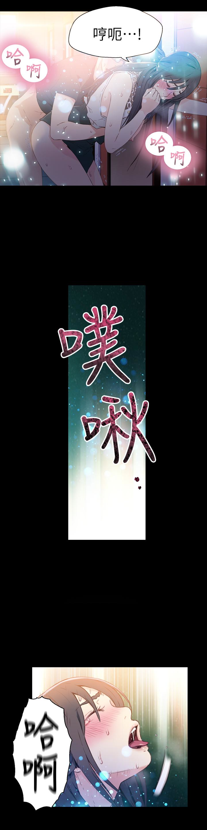 超導體魯蛇 韩漫无遮挡 - 阅读 第8话-享受的隔壁邻居 12