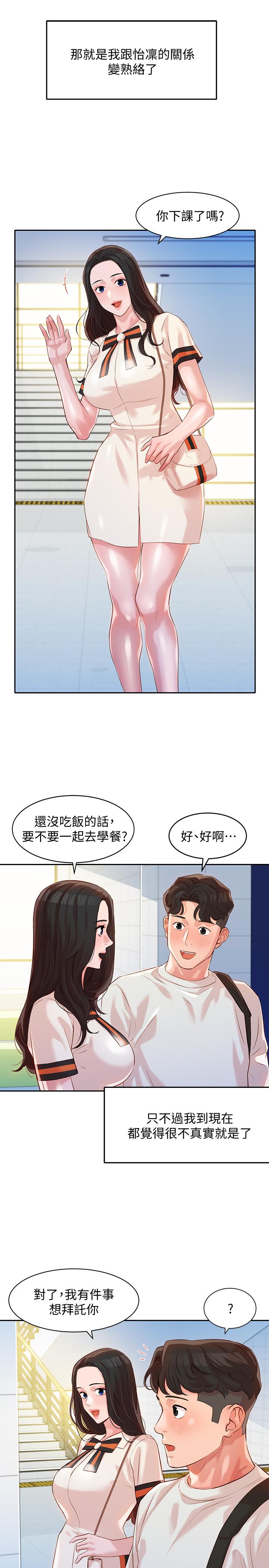 韩国污漫画 女神寫真 第12话-穿运动legging拍照 24