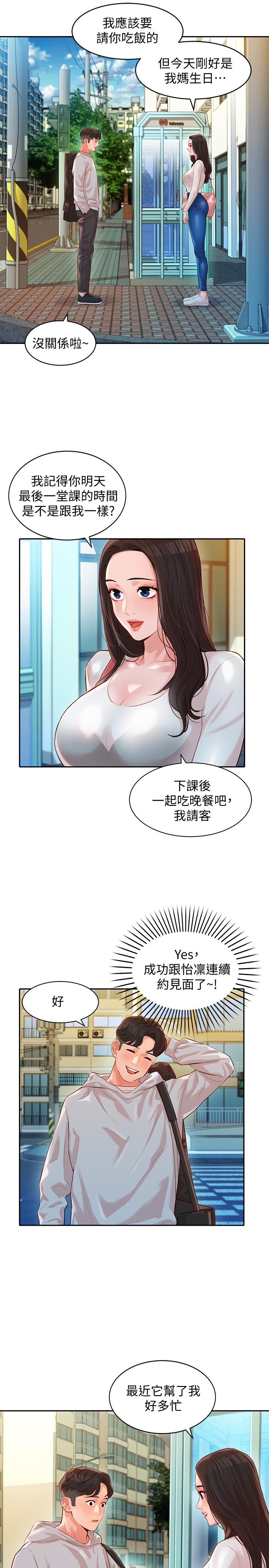 韩国污漫画 女神寫真 第13话-香汗淋漓 20