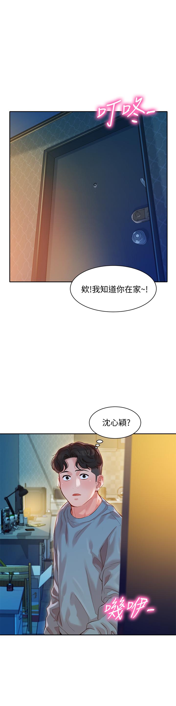 韩国污漫画 女神寫真 第14话-在两人之间流动的微妙情感 1