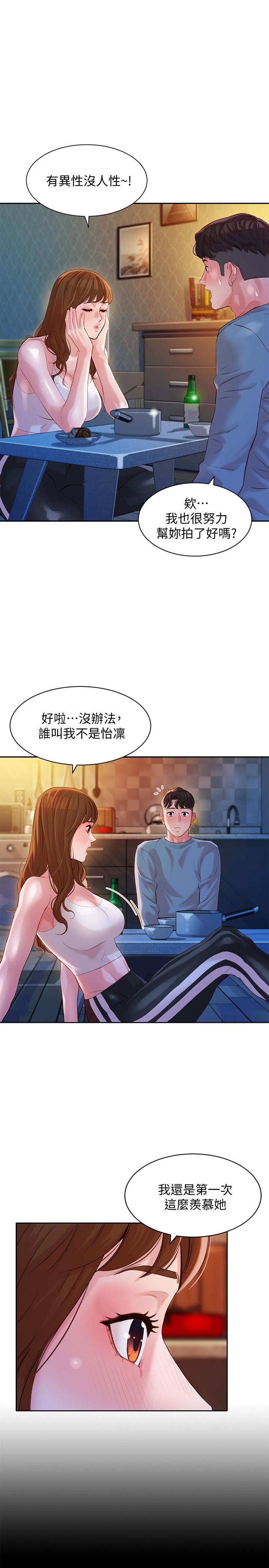 韩国污漫画 女神寫真 第14话-在两人之间流动的微妙情感 13
