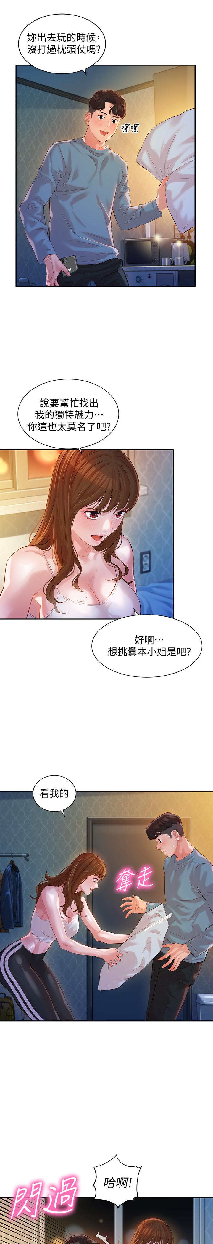 韩国污漫画 女神寫真 第14话-在两人之间流动的微妙情感 21