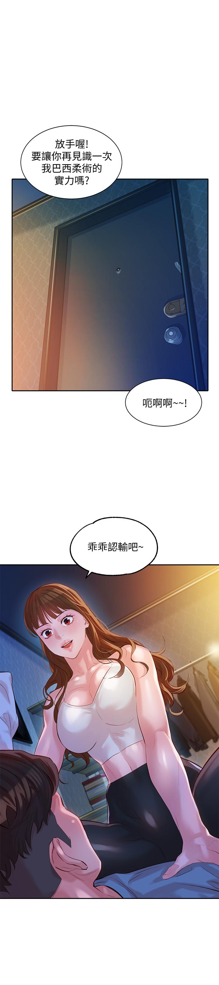 韩国污漫画 女神寫真 第14话-在两人之间流动的微妙情感 24