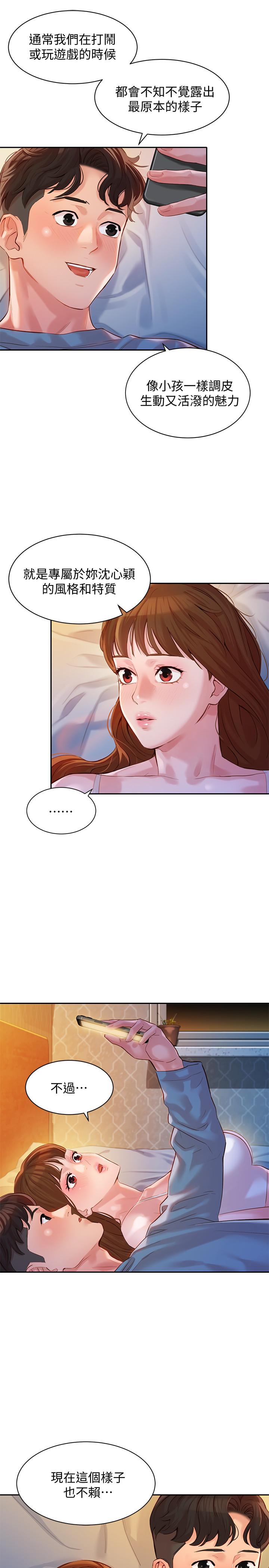 韩国污漫画 女神寫真 第14话-在两人之间流动的微妙情感 29