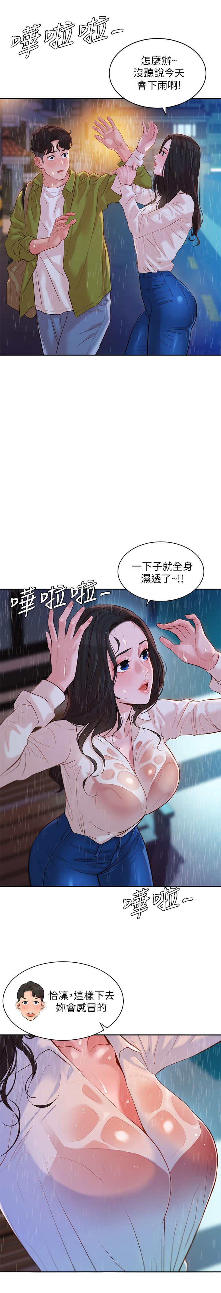 韩国污漫画 女神寫真 第15话-要去我家吗 26