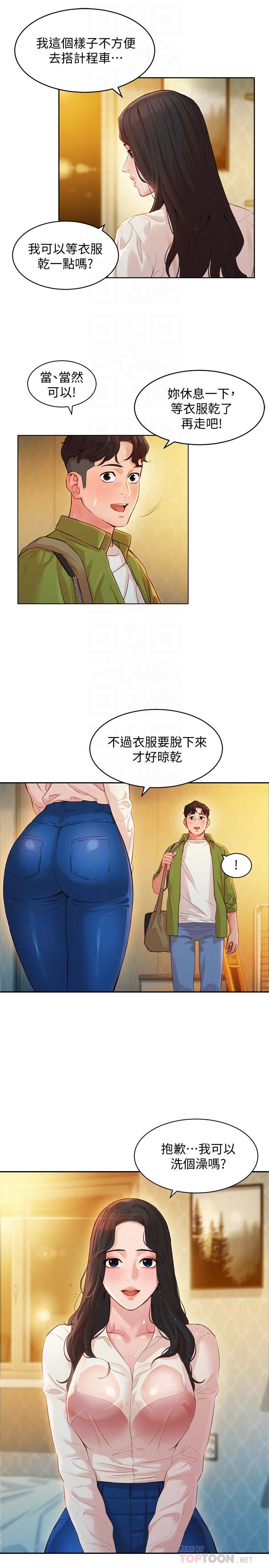 韩国污漫画 女神寫真 第16话-大胆触碰 10