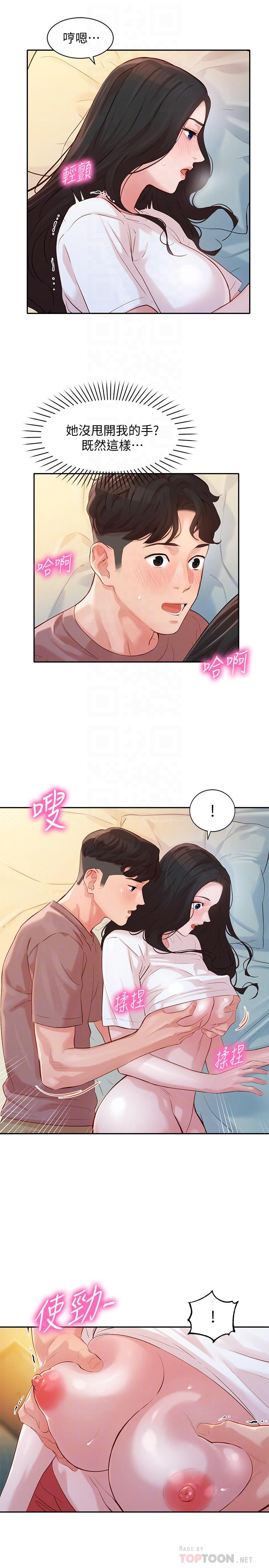 韩国污漫画 女神寫真 第17话-将欲望发洩在双臀之间 12