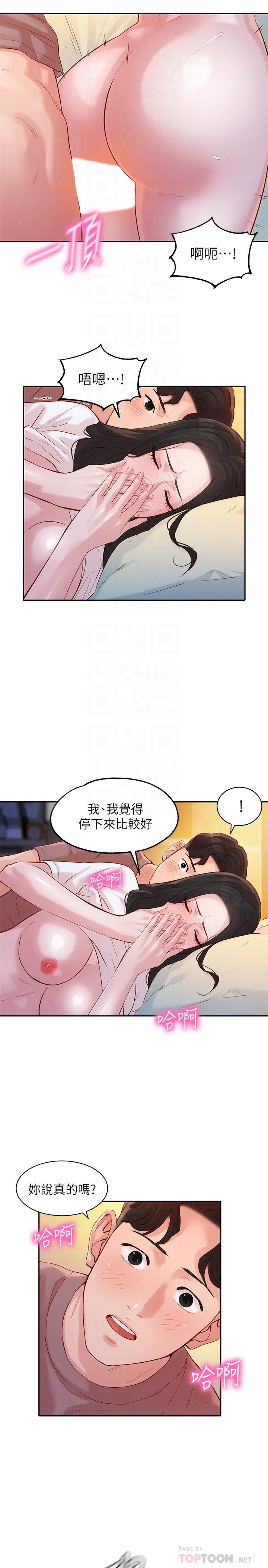 韩国污漫画 女神寫真 第17话-将欲望发洩在双臀之间 18
