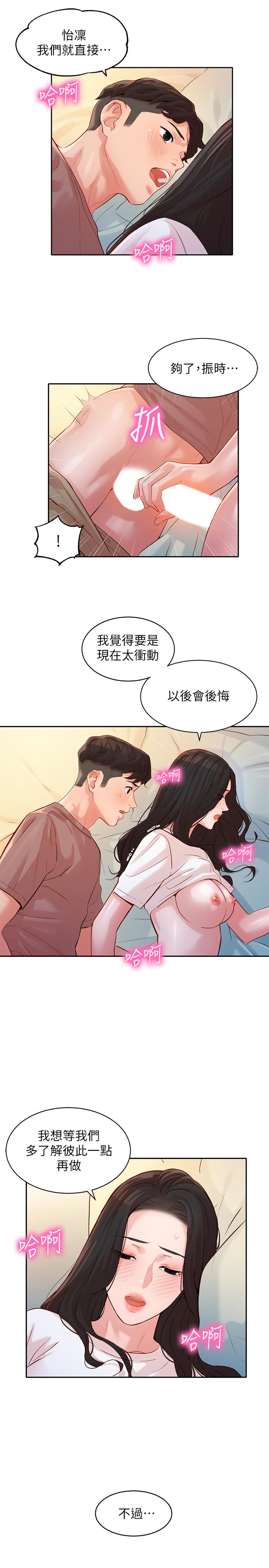 韩国污漫画 女神寫真 第17话-将欲望发洩在双臀之间 20