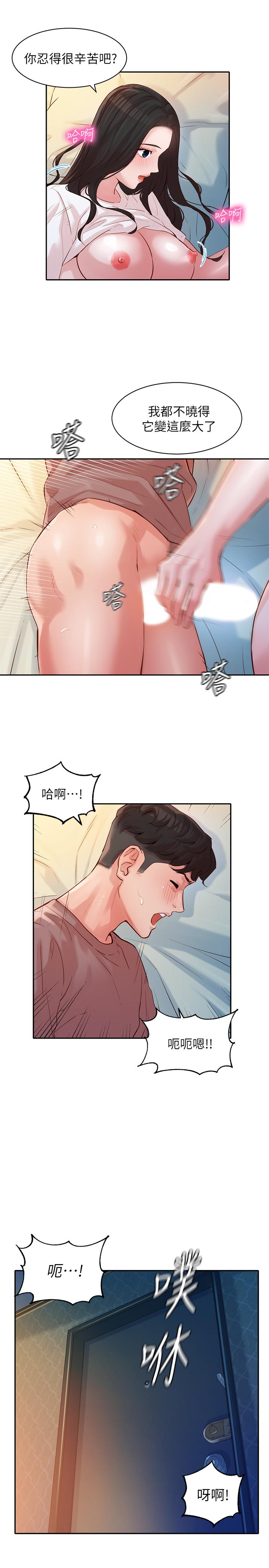 韩国污漫画 女神寫真 第17话-将欲望发洩在双臀之间 22