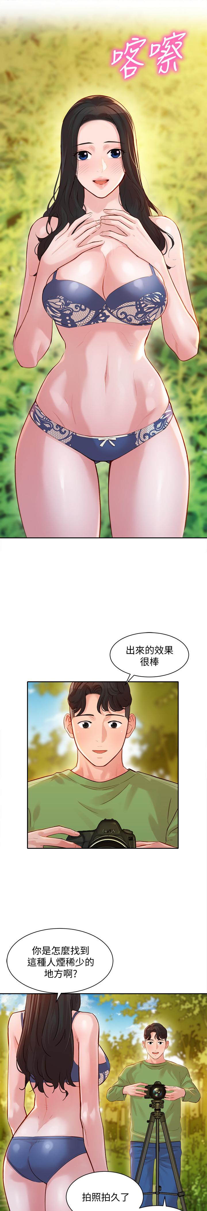 韩国污漫画 女神寫真 第18话-坦诚相见的户外摄影 21