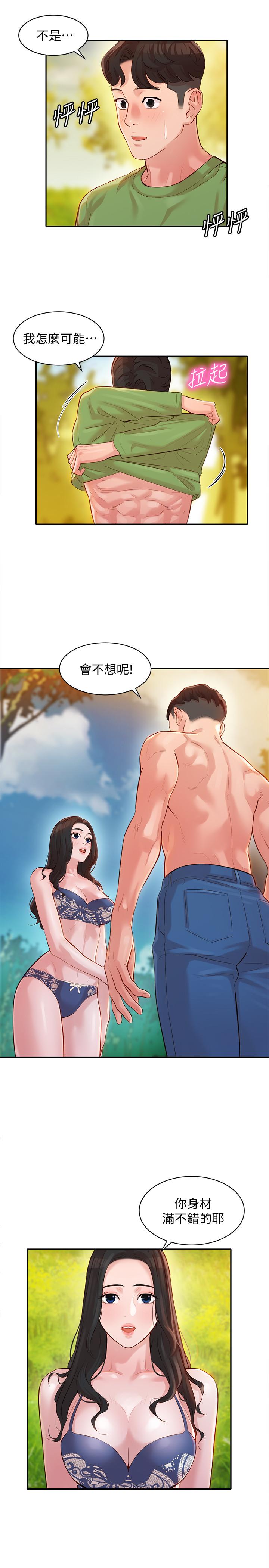 韩国污漫画 女神寫真 第18话-坦诚相见的户外摄影 25