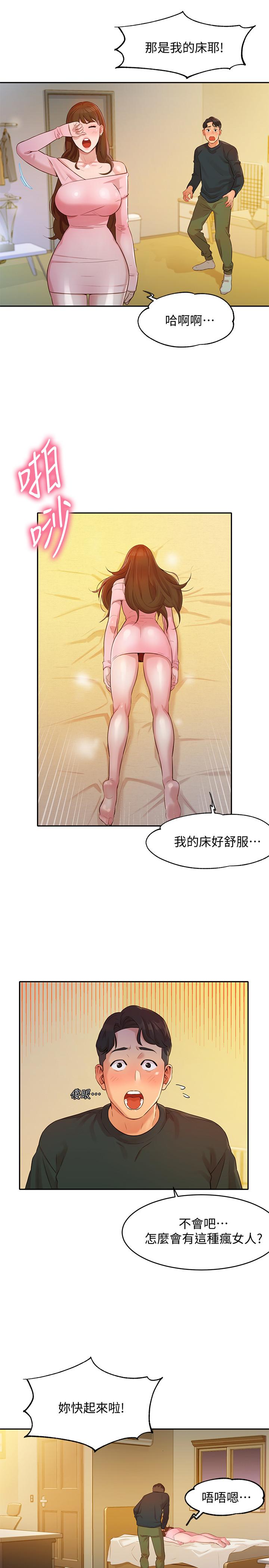 韩国污漫画 女神寫真 第2话-专业模特与众不同的姿势 13
