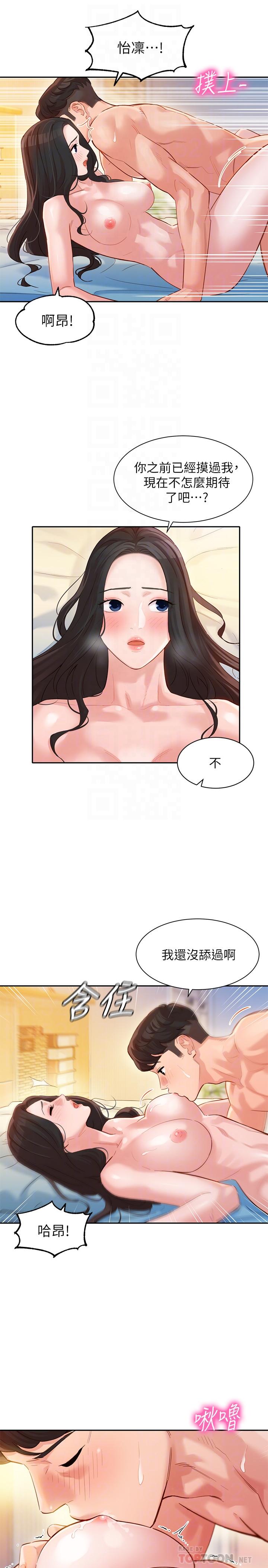 韩国污漫画 女神寫真 第22话-实现梦寐以求的心愿 12