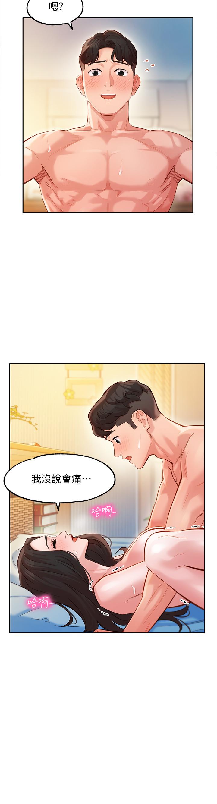 韩国污漫画 女神寫真 第23话-要从后面来吗 7