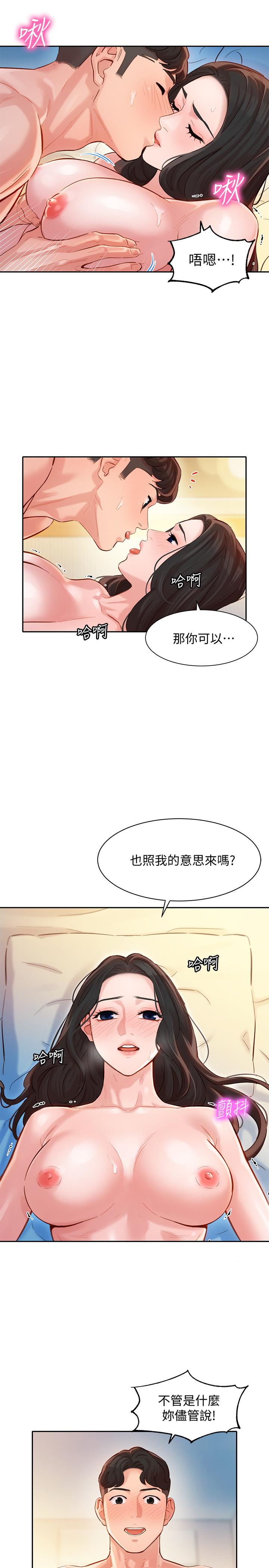 韩国污漫画 女神寫真 第23话-要从后面来吗 24