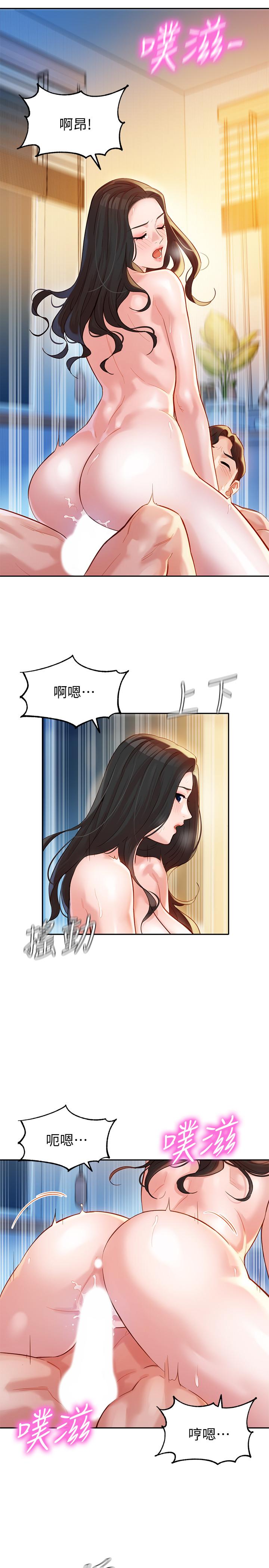 韩国污漫画 女神寫真 第25话-完全变成了我的女人 15