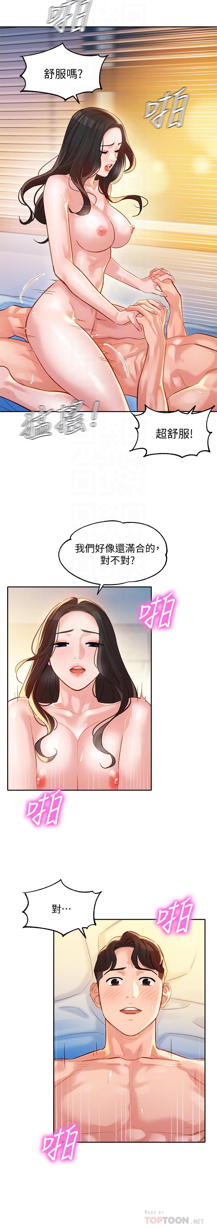 韩国污漫画 女神寫真 第25话-完全变成了我的女人 16