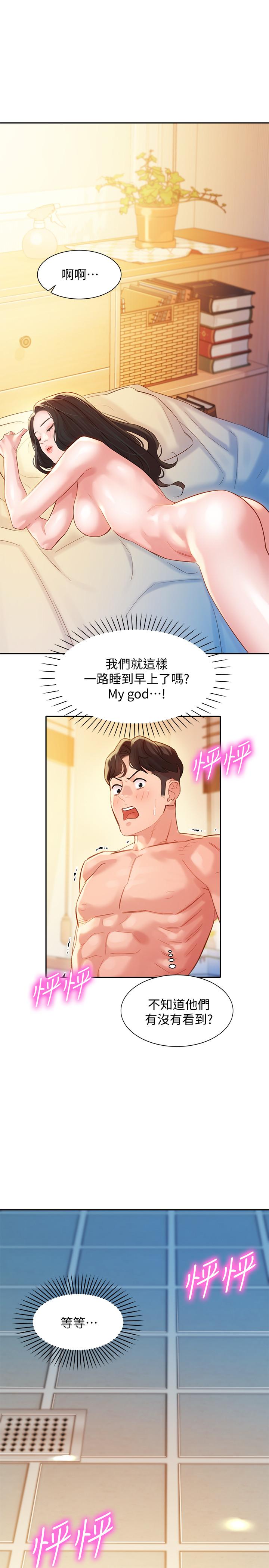 韩国污漫画 女神寫真 第26话-难道他们在浴室里...？ 2
