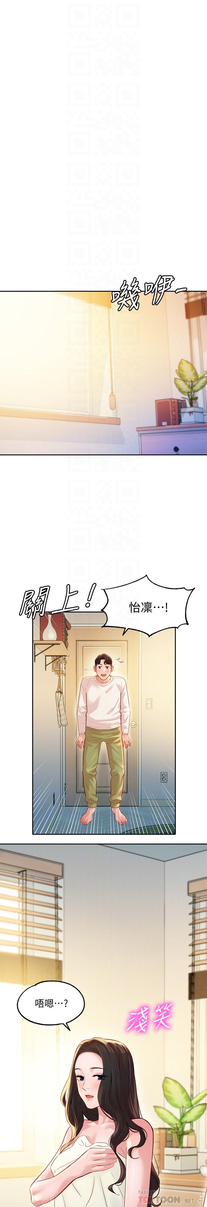 韩国污漫画 女神寫真 第26话-难道他们在浴室里...？ 8