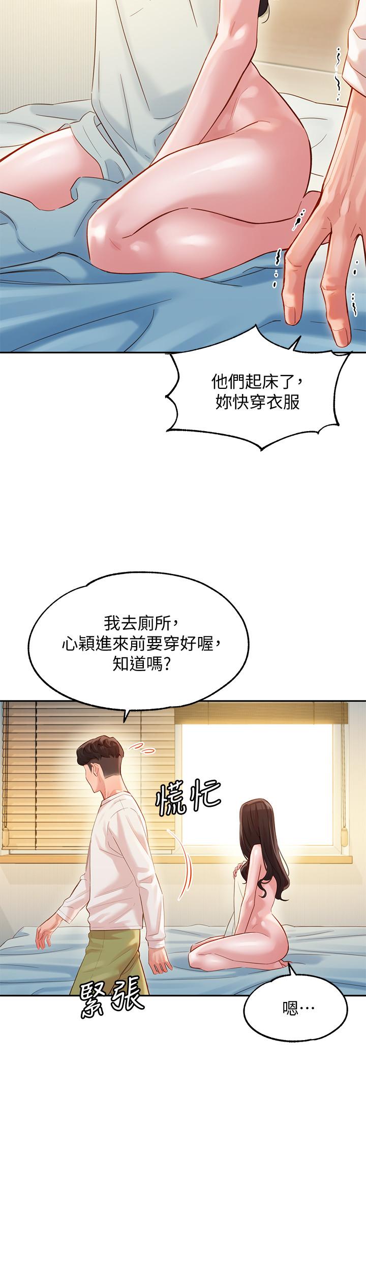 韩国污漫画 女神寫真 第26话-难道他们在浴室里...？ 9