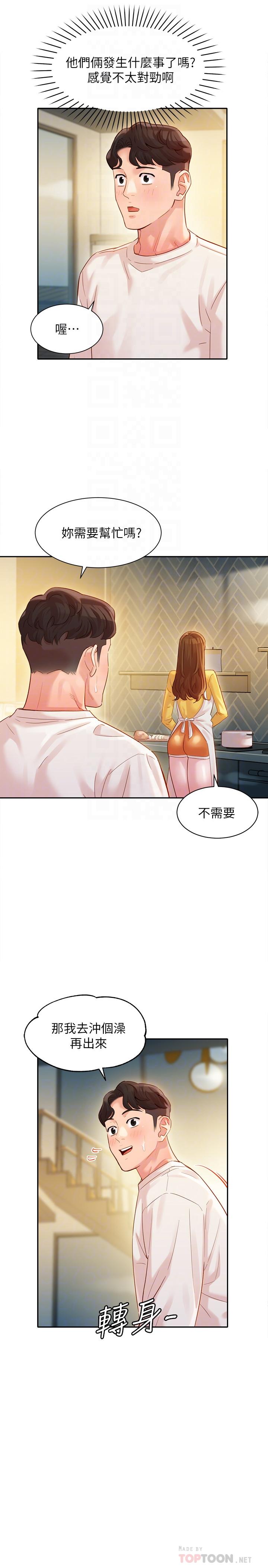 韩国污漫画 女神寫真 第26话-难道他们在浴室里...？ 16