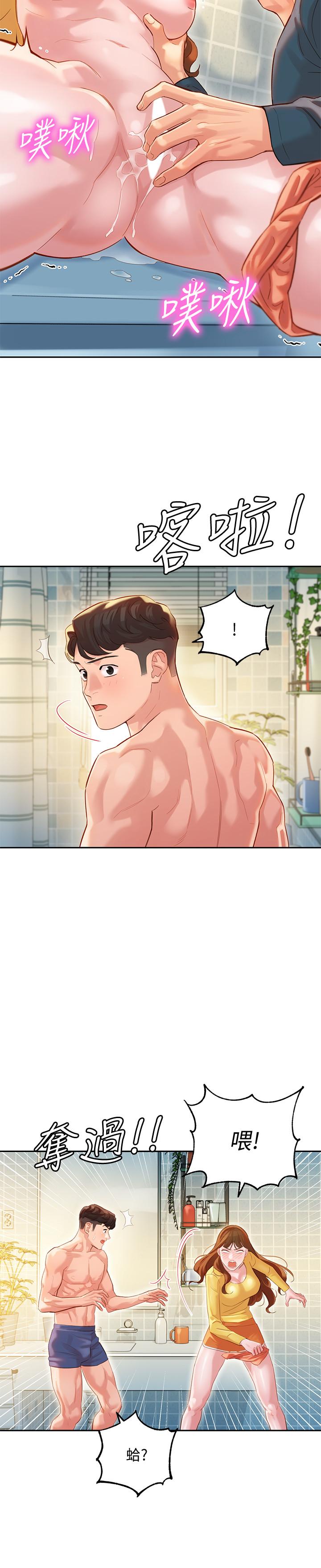 韩国污漫画 女神寫真 第26话-难道他们在浴室里...？ 19