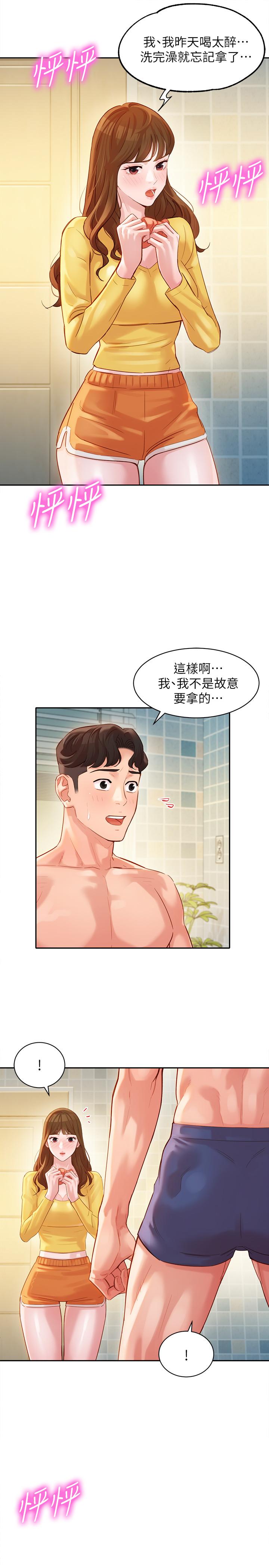 韩国污漫画 女神寫真 第26话-难道他们在浴室里...？ 20
