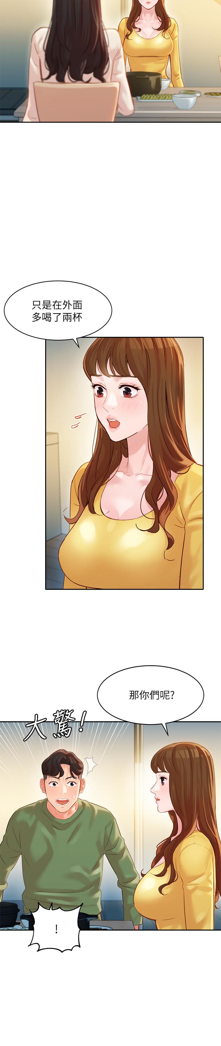 韩国污漫画 女神寫真 第26话-难道他们在浴室里...？ 29