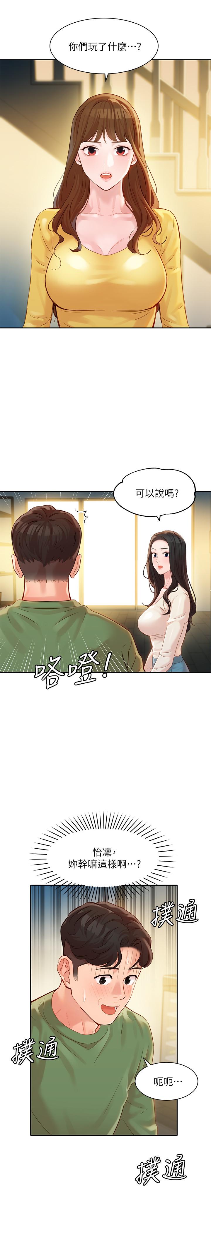 韩国污漫画 女神寫真 第26话-难道他们在浴室里...？ 31