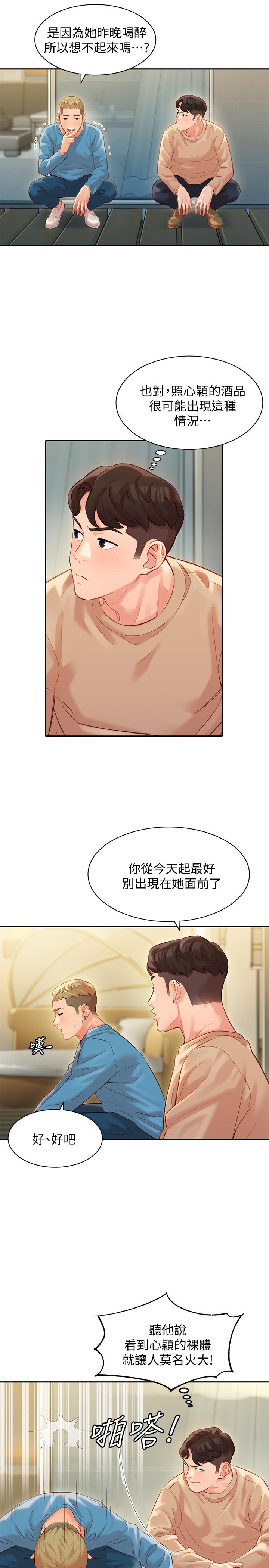 韩国污漫画 女神寫真 第27话-猜不透心颖的心 29