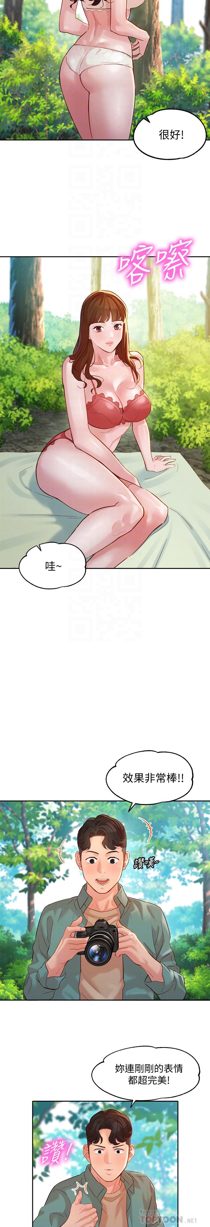 韩国污漫画 女神寫真 第28话-刺激的野外性服务 4