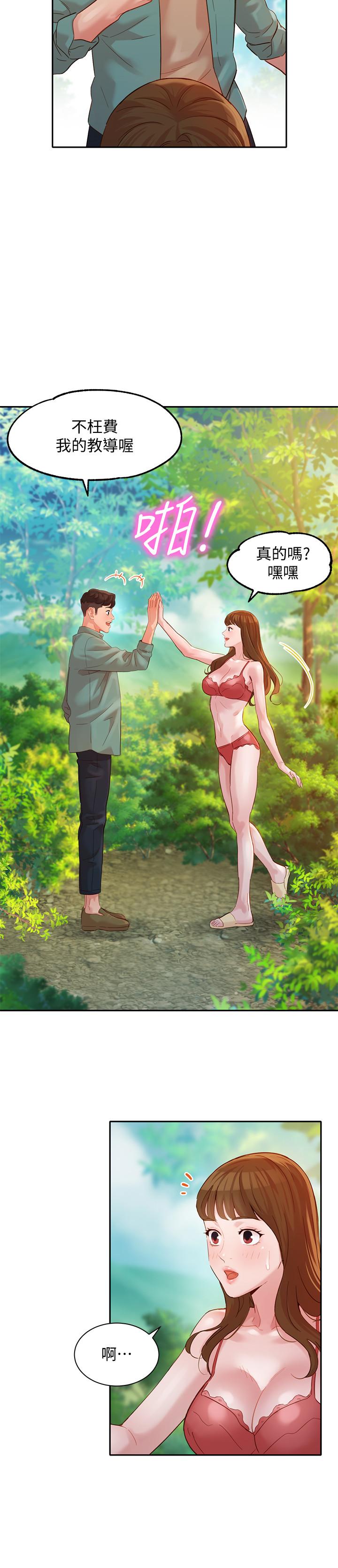 韩国污漫画 女神寫真 第28话-刺激的野外性服务 5