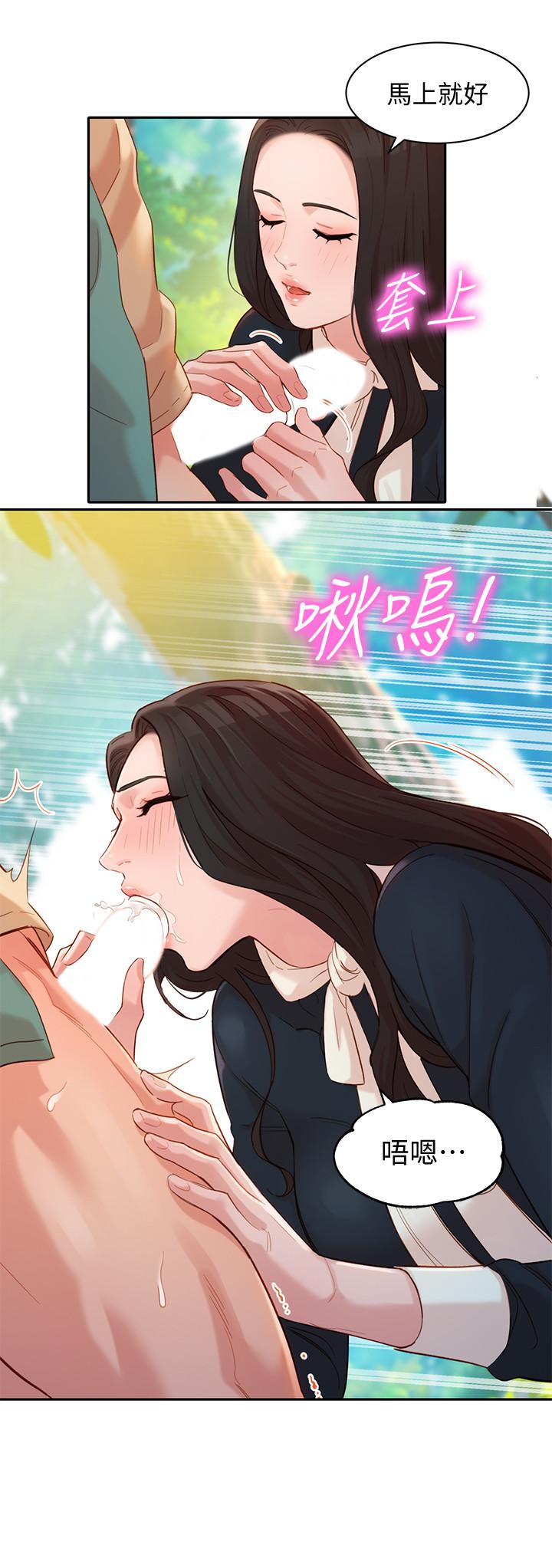 韩国污漫画 女神寫真 第28话-刺激的野外性服务 25