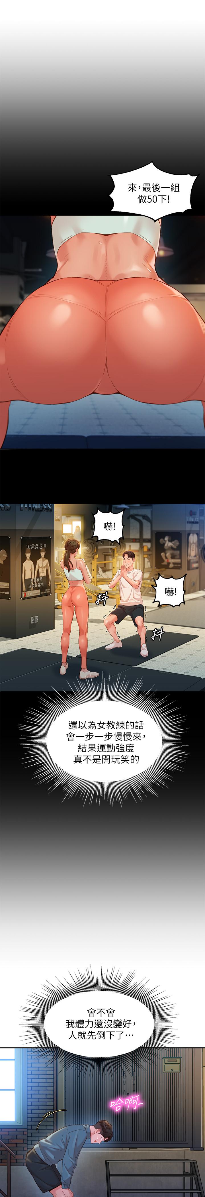 韩国污漫画 女神寫真 第31话-用拍照换免费健身吧 26