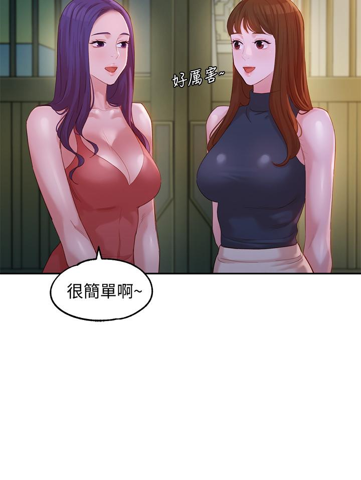 韩国污漫画 女神寫真 第32话-有女友的马男更吸引我 5