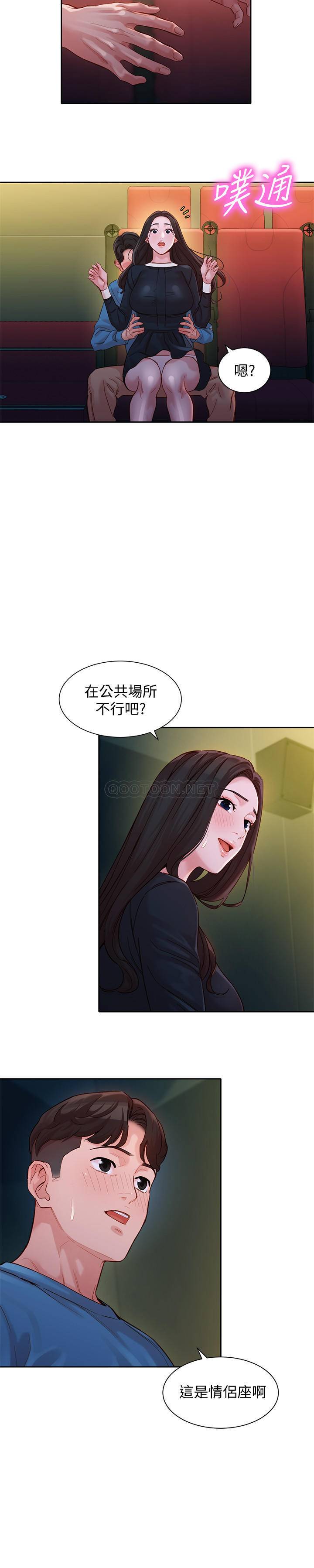 韩国污漫画 女神寫真 第38话-在电影院上演活春宫 17