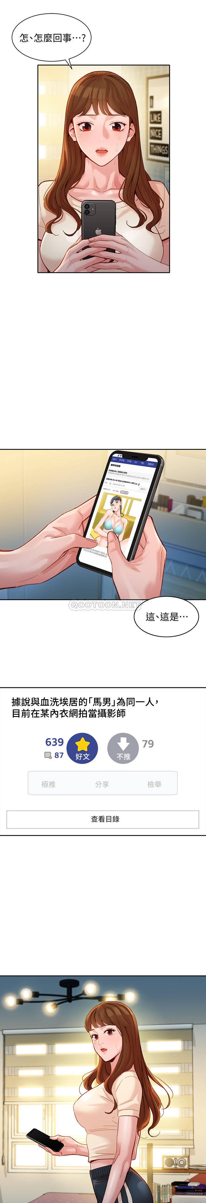 女神写真  第38话-在电影院上演活春宫 漫画图片21.jpg
