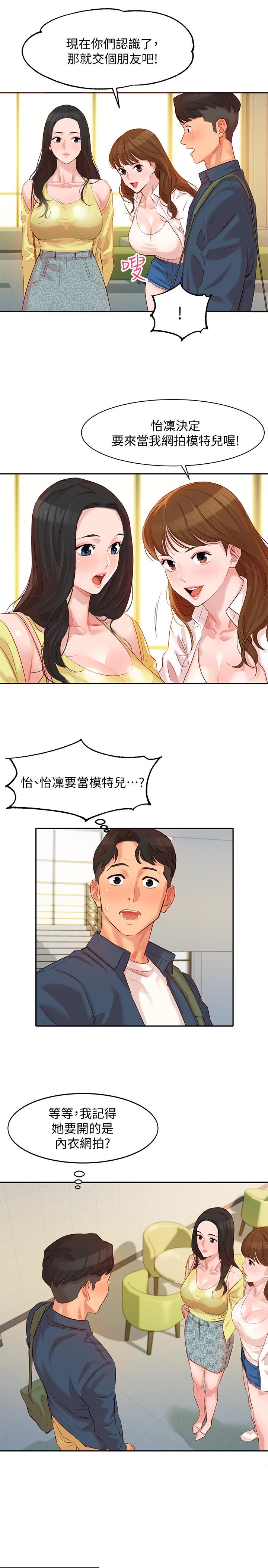 韩国污漫画 女神寫真 第4话-清纯女神的大胆裸露 13
