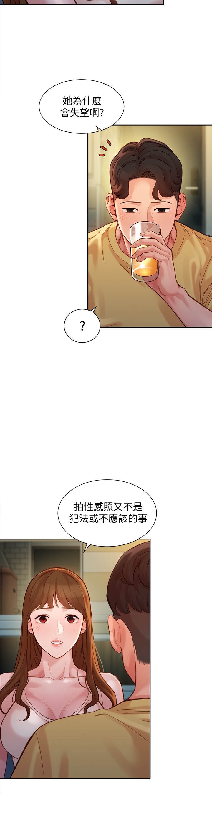韩国污漫画 女神寫真 第40话 11